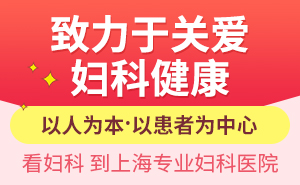 上海做阴唇整形术需要多少钱